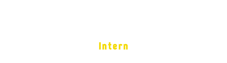 インターンシップについて Intern